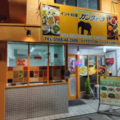 ガンダァーラ 犬山店
