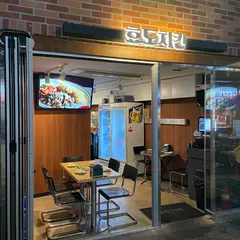 Hyodo Chicken