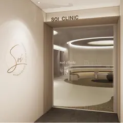 소이의원 | Soi Clinic