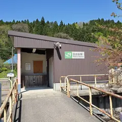 日出谷駅
