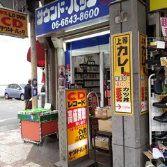 サウンドパック堺筋店