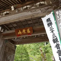 本覚寺