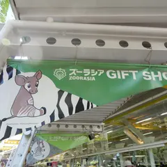 アクアテラスギフトショップ