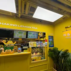 林香檸手打檸檬茶 (K11)