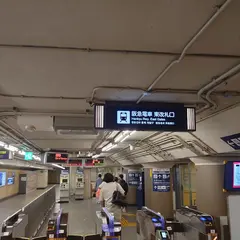 阪急河原町駅