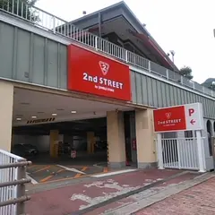 セカンドストリート蛍茶屋店