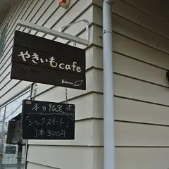 やきいもcafe kotarou