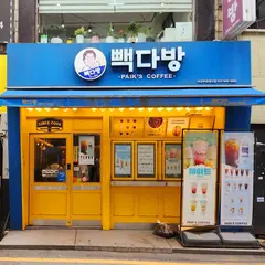 빽다방의정부로데오점