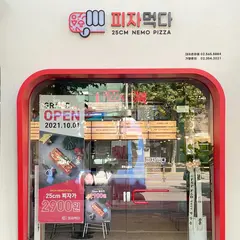Eat Pizza Eunma Branch
