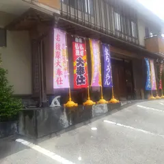 昇龍堂