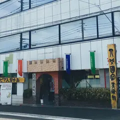 人間国宝美術館