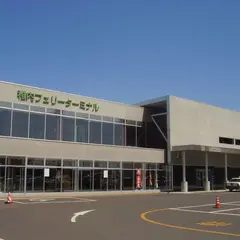 稚内フェリーターミナル