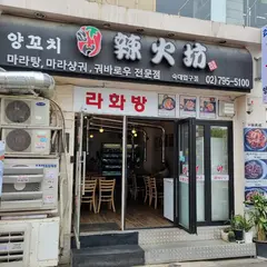 Lahwabang