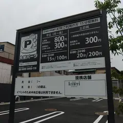 大栄パークりそなコエドテラス