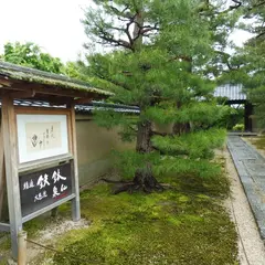 泉仙 大慈院店