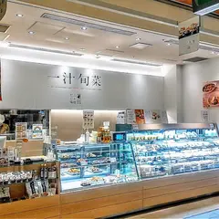 一汁旬菜 日本橋だし場 ニュウマン新宿店