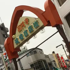 高円寺純情商店街