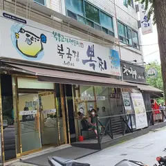 복국집 뽁찌