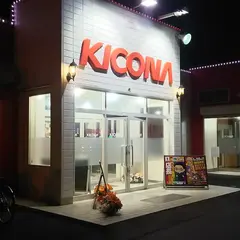 キコーナ那珂店