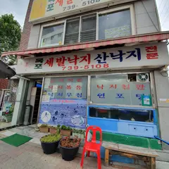 목포세발낙지산낙지