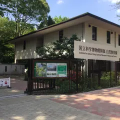 国立科学博物館附属自然教育園