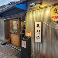 Yugsigju