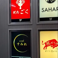 パフェテリアベル新宿3丁目