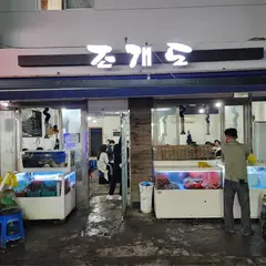 Jogaedo