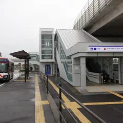 愛・地球博記念公園駅
