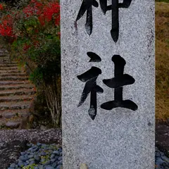 「元伊勢内宮皇大神社」社標