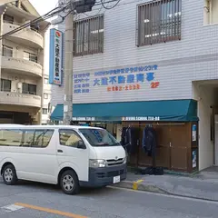 ダイビングスクール ティーダ