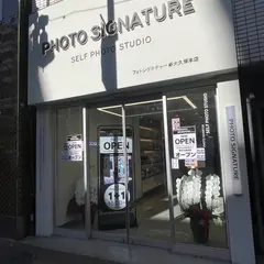 プリクラ フォトシグネチャー 新大久保本店（PHOTO SIGNATURE）