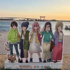 弁天島海浜公園