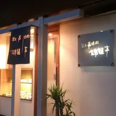 錦龍亭