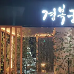 景福宮 坪村店