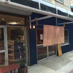 野々工房