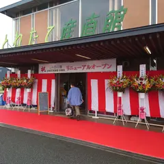 とれたて産直館印西店