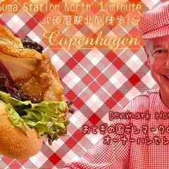 コペンハーゲン