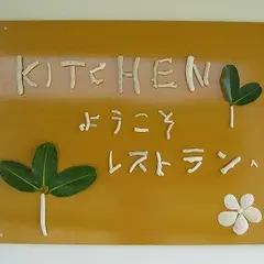 キッチン みはら