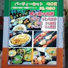 インド・ネパール料理ナマステ　ガネーシャ　マハル