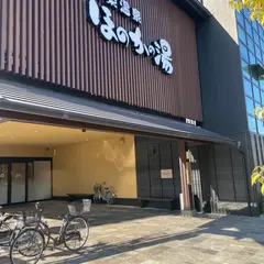後楽温泉ほのかの湯