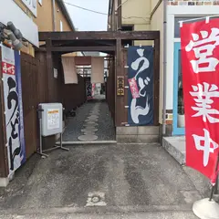 田舎うどん くう華