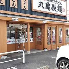 丸亀製麺木更津