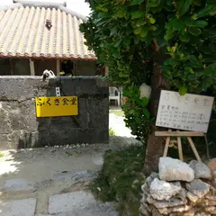 民宿あがり浜