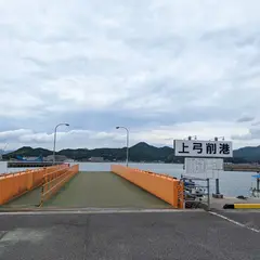 上弓削港（弓削島）