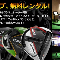 ゴルフバー バックナイン