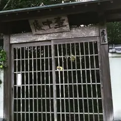 虎屋 壺中庵