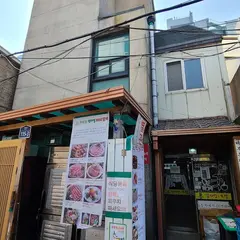 체부동잔치집 별관