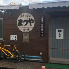 まつや