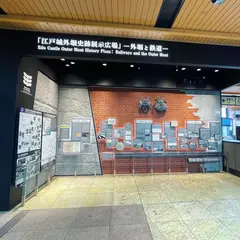 江戸城外堀史跡展示広場